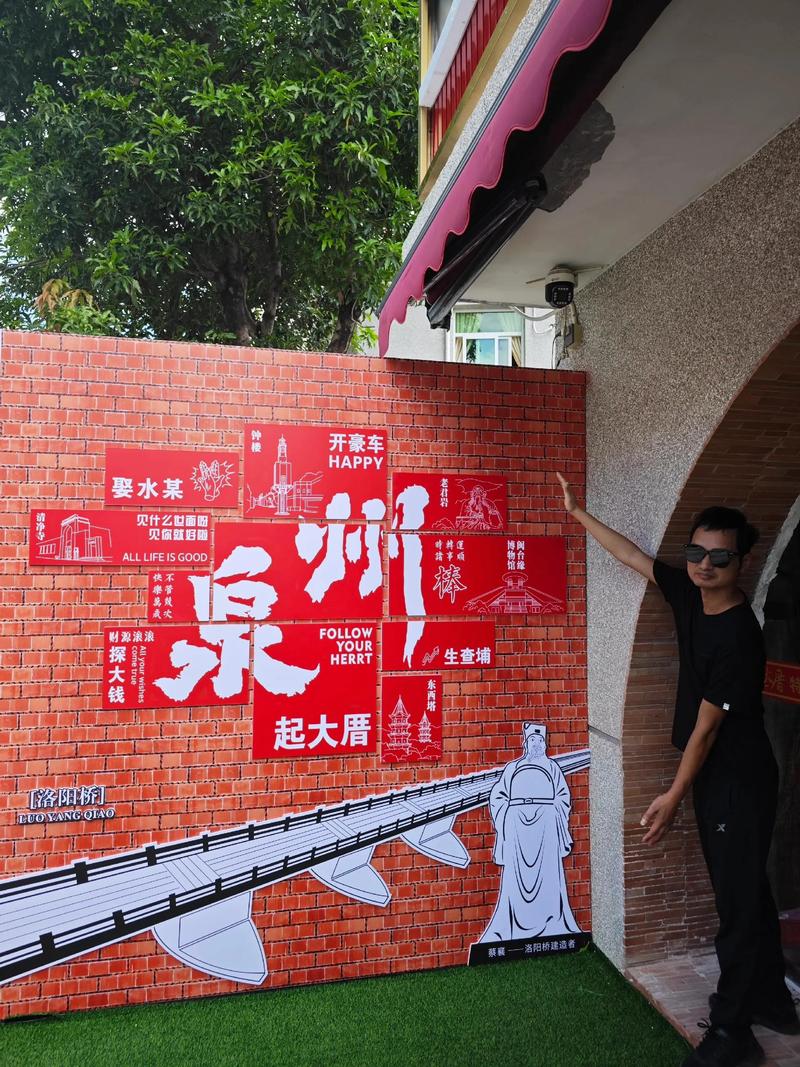 泉州商贸
